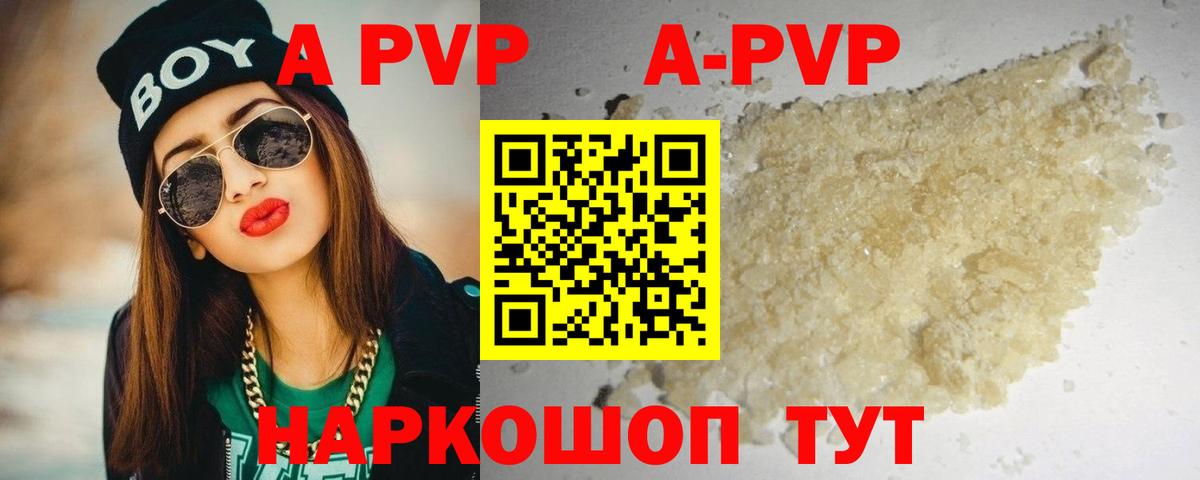 Alpha-PVP СК КРИС Сертолово