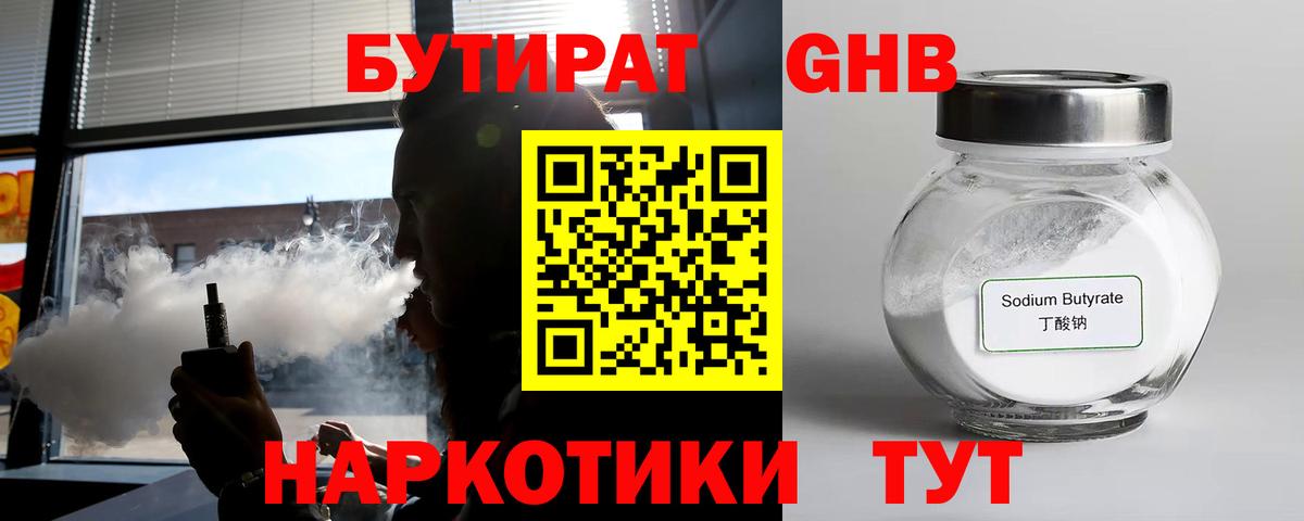 Сертолово  Бутират вода  Вход с VPN 