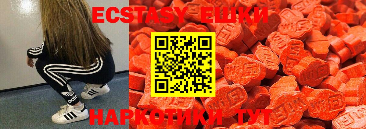 ЭКСТАЗИ 99% Сертолово