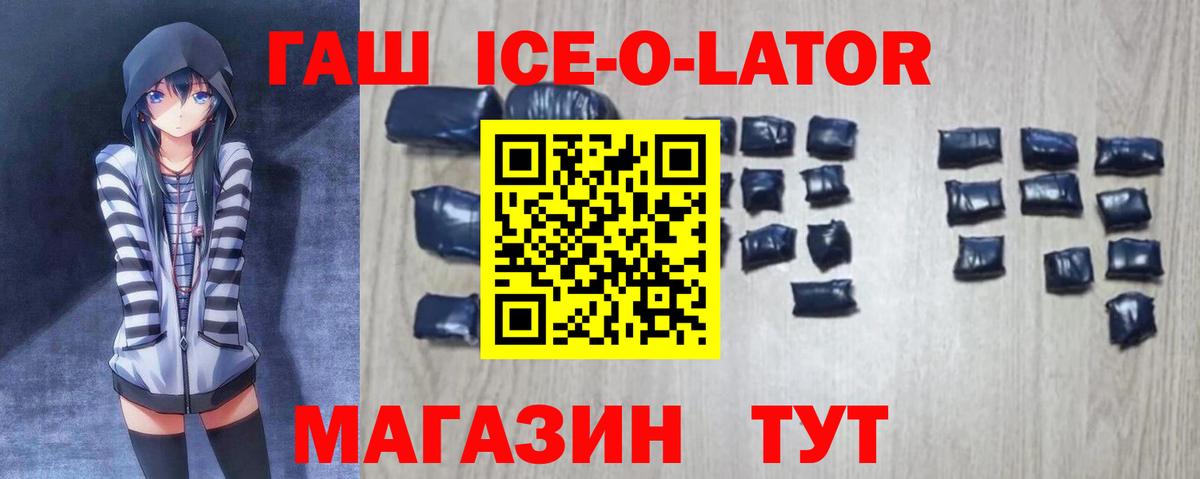 ГАШ хэш  Вход с VPN  Сертолово  ГАШ Premium 