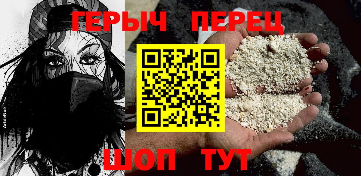 ГЕРОИН VHQ  Вход с VPN  Сертолово 