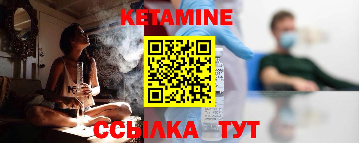 КЕТАМИН VHQ Сертолово