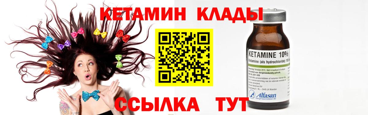 Кетамин ketamine  Вход с VPN  Сертолово    зеркало  КЕТАМИН ketamine 