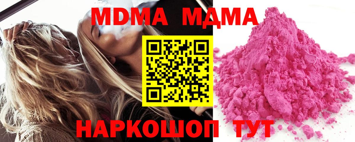 Сертолово  MDMA Molly  Вход с VPN  МДМА Molly 