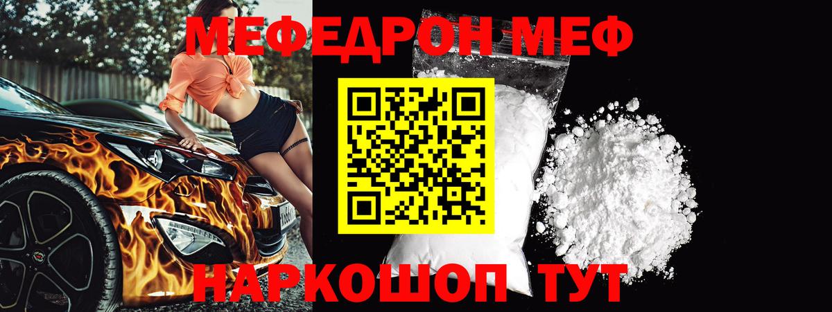 купить наркотики цена  Меф  Вход с VPN  МЯУ-МЯУ кристаллы  МЕФ 4 MMC  Сертолово 