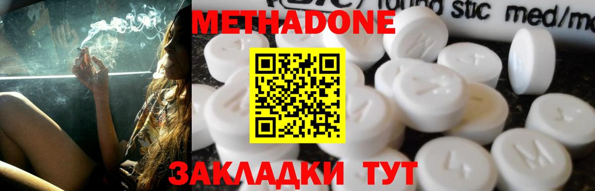 darknet состав  Метадон methadone  Вход с VPN  Сертолово 