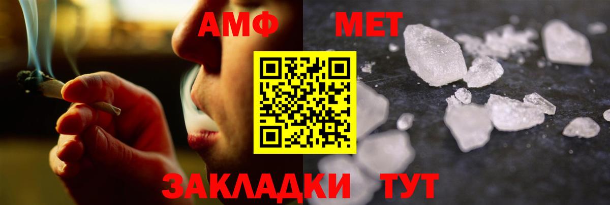 МЕТАМФЕТАМИН кристалл  Вход с VPN  Сертолово 