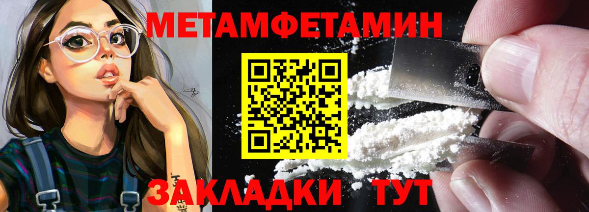 МЕТАМФЕТАМИН кристалл Сертолово