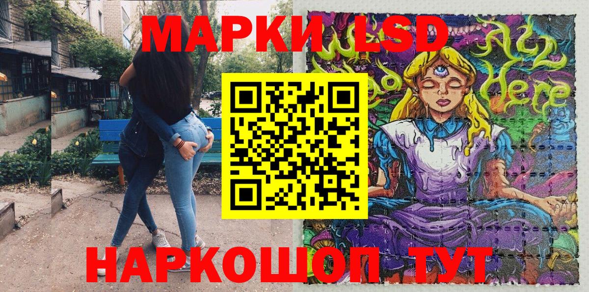 Марки NBOMe 1,8мг Сертолово