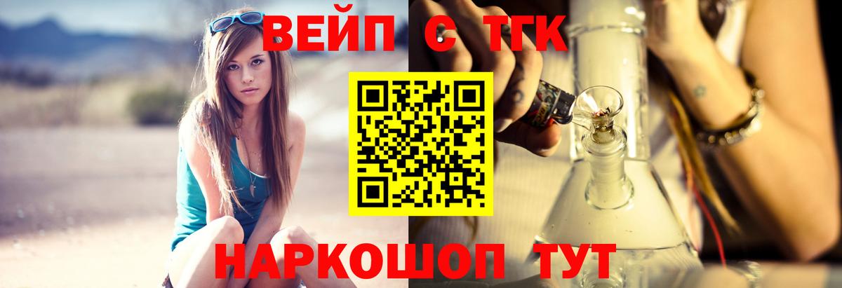 ТГК THC oil Сертолово